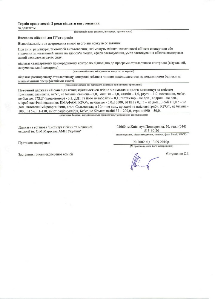 Цинсил-Т, официальная лицензия на торговлю