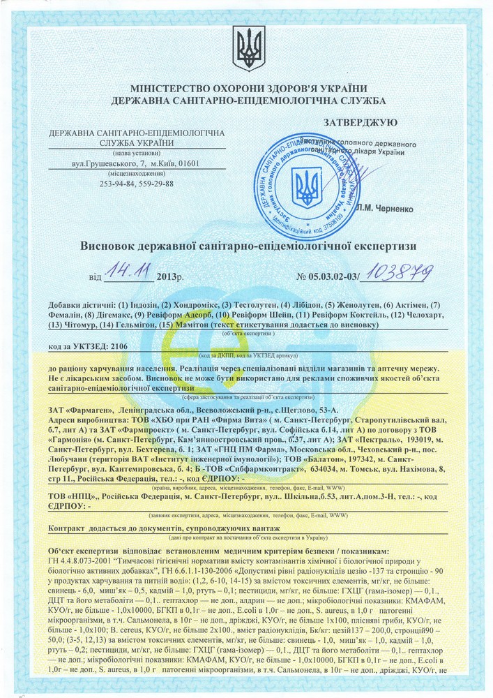 Сертификаты на цитомаксы