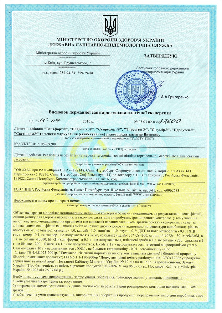 Официальные лицензии на цитомаксы