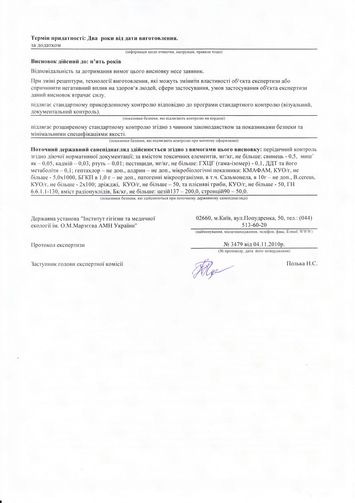 Мезотель Бьюти, официальная лицензия в Украине